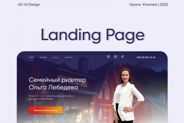 Landing page      