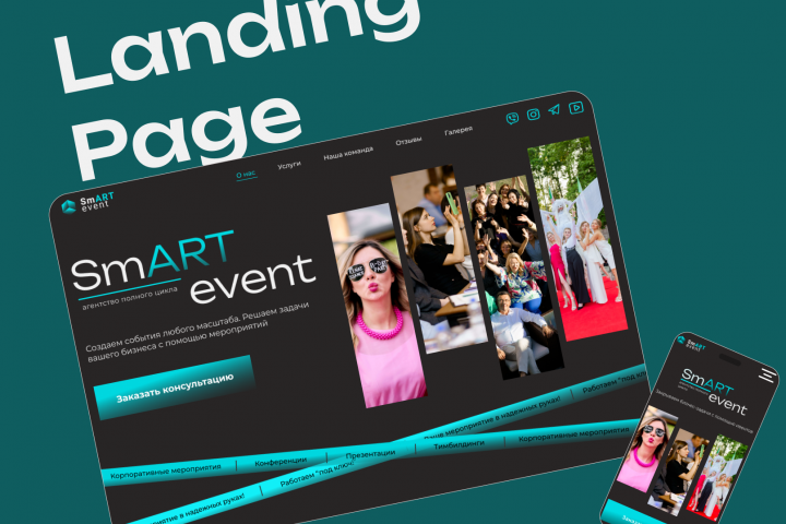 Landing page  event-