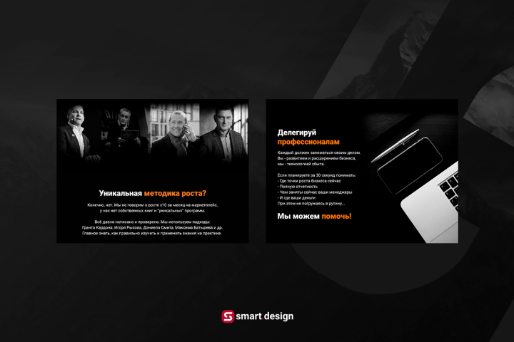 Web banners | Fine creative agency