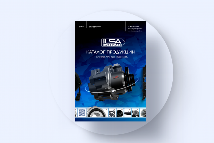 catalog of auto parts_  2024 