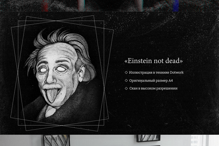  Einstein not dead.  dotwork.