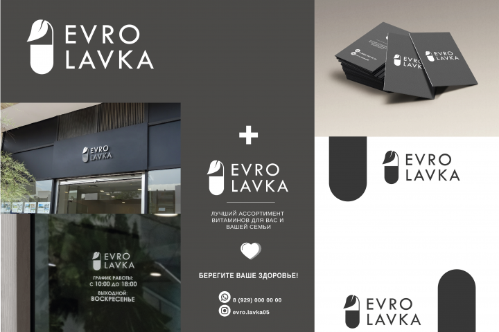 EVRO LAVKA