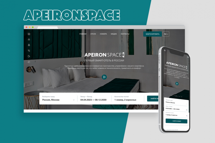 ApeironSpace hotel