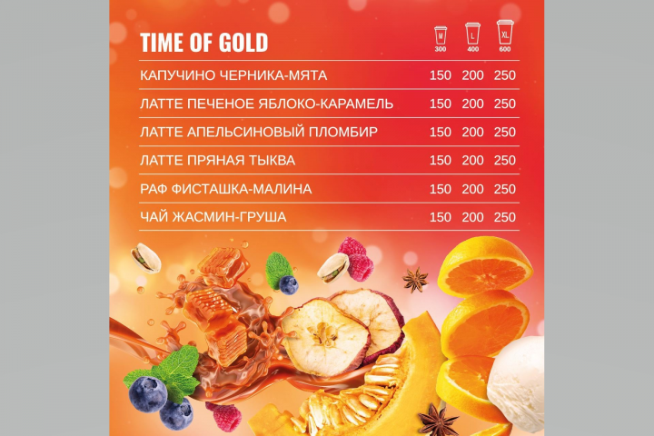 TIME OF GOLD ONE PRICE COFFEE