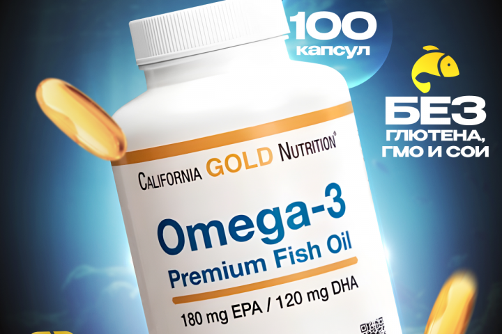 OMEGA-3