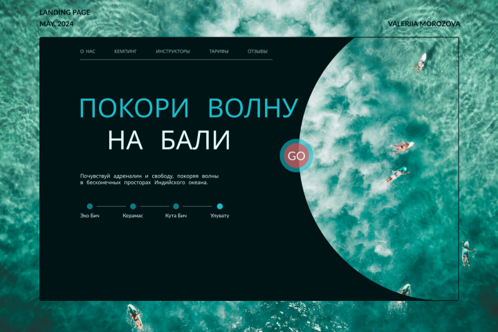 Landing Page | Surfing tour