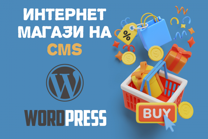 -  CMS WordPress