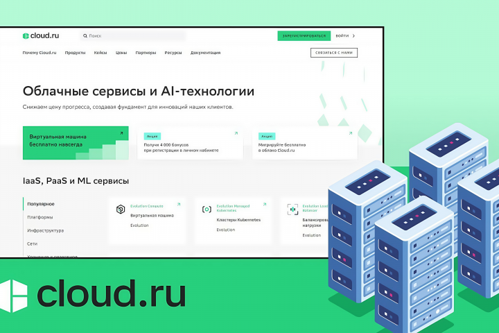    "Cloud.ru"