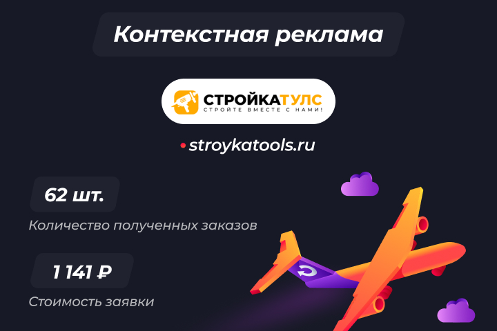 stroykatools.ru -    