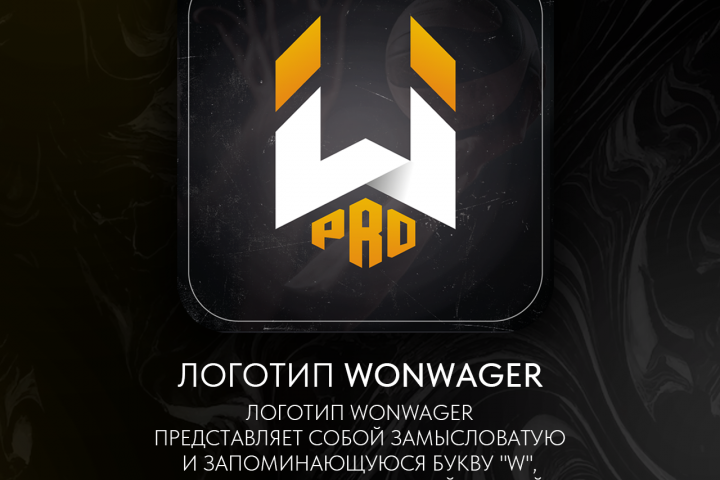  WonWager
