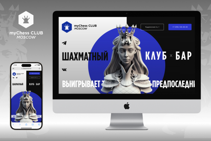 myChess Club Moscow