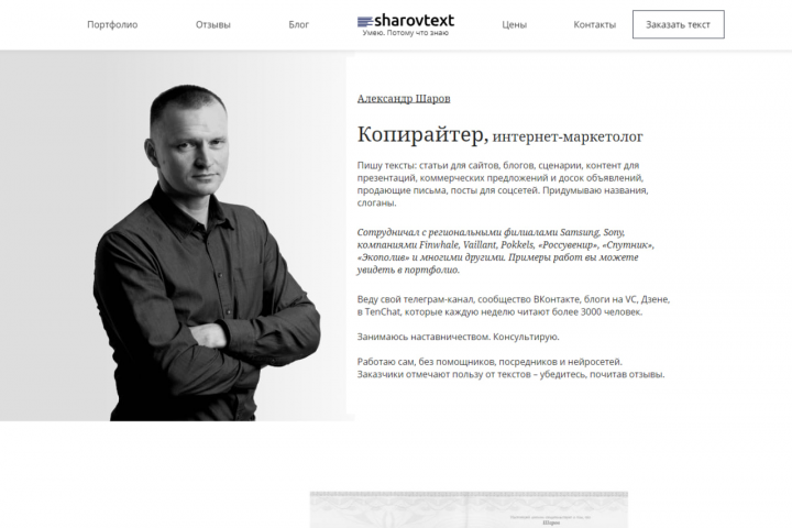 sharovtext.ru -  