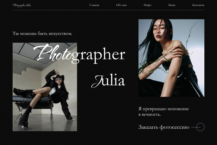 website of the photographer's services