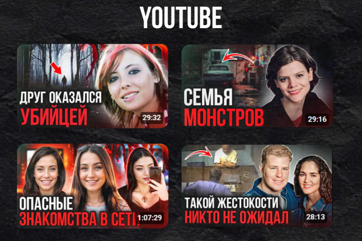 YOUTUBE