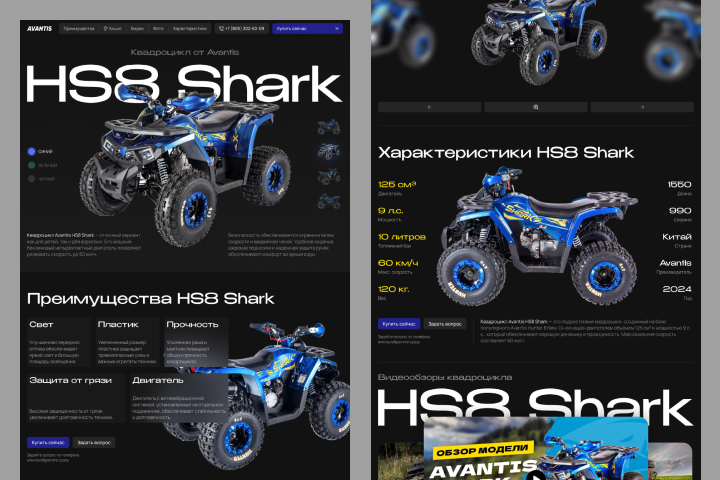 Avantis HS8 Shark:  