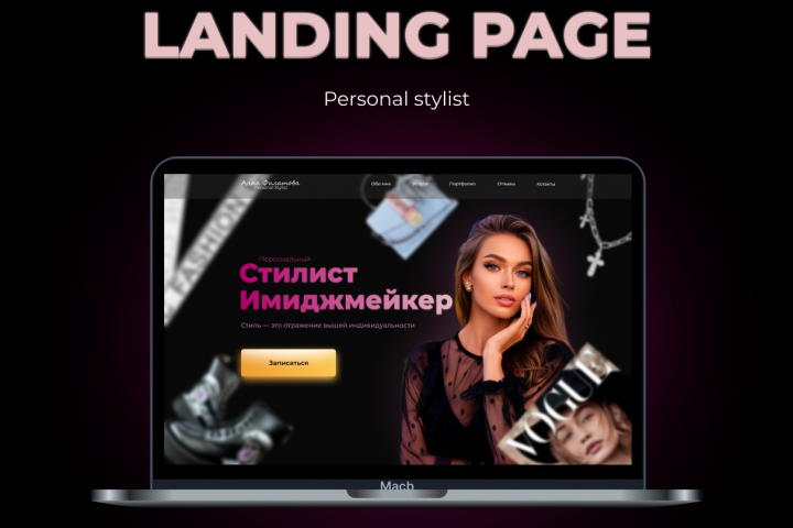 Lending page for personal stylist
