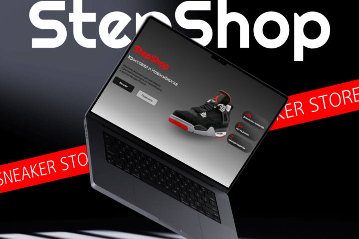   StepShop