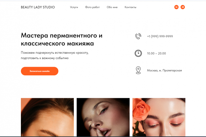 BEAUTY LADY STUDIO