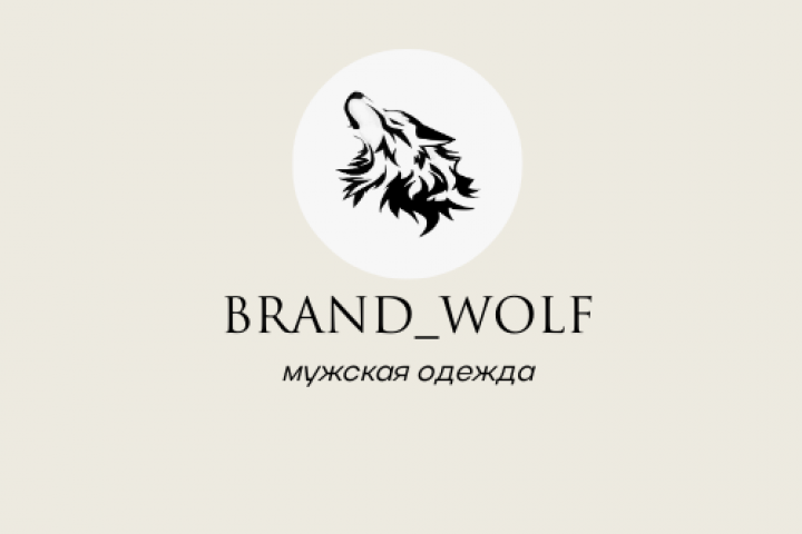 BRAND_WOLF