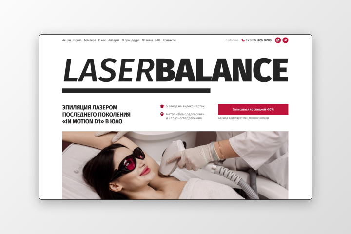      LaserBalance