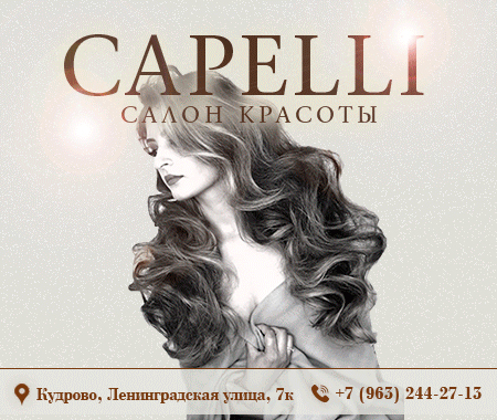 Capelli