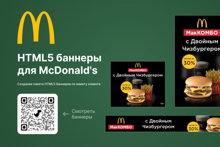 HTML   McDonald's