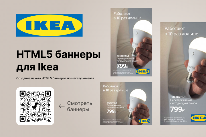 HTML   IKEA