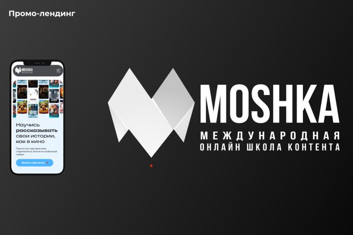 - "MOSHKA"