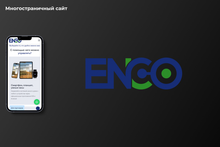   "ENCO"