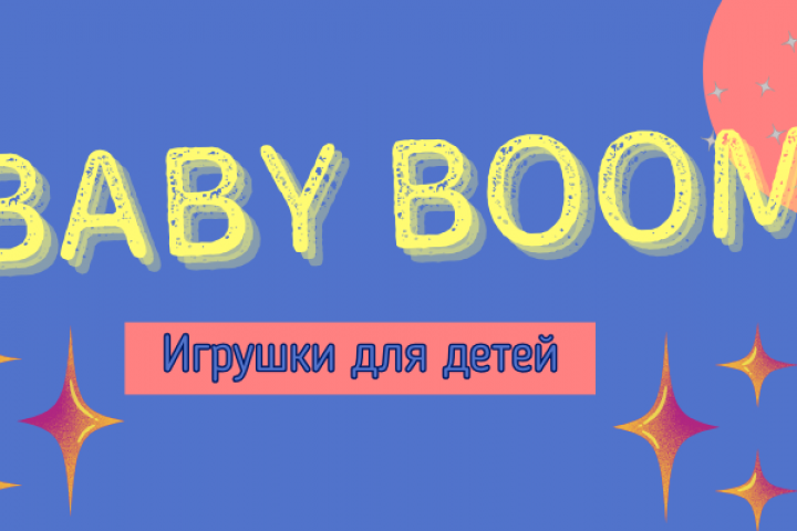 BABY BOOM   