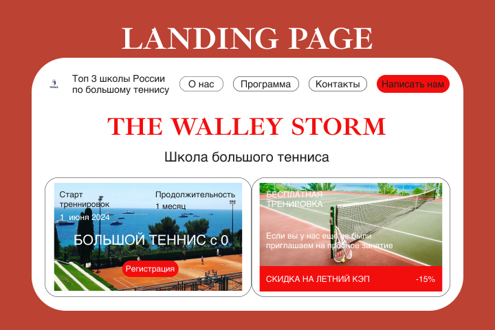 Landing Page "    0"