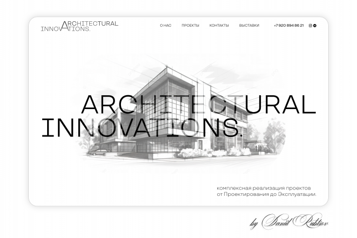 Architectural Innonations