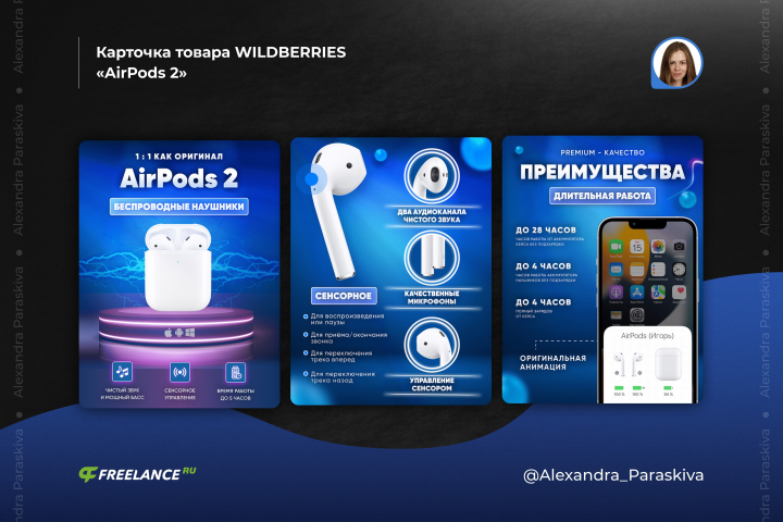   WILDBERRIES AirPods 2