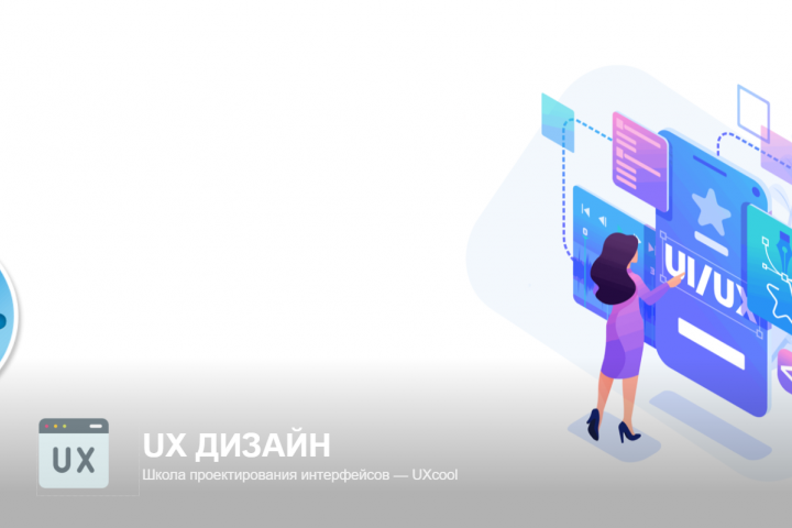   -     UXcool