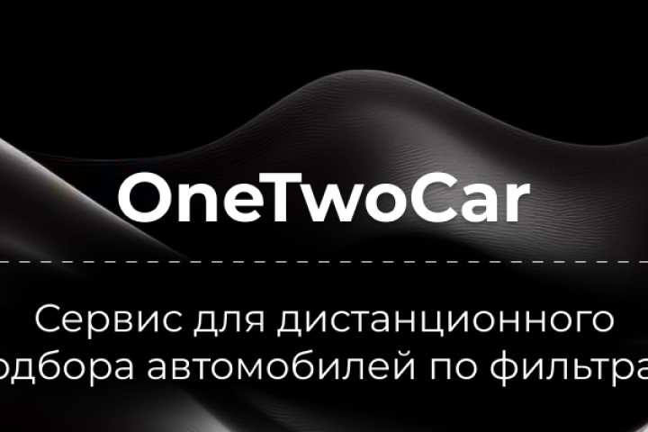     OneTwoCar