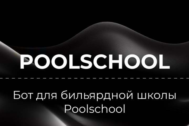     Poolschool