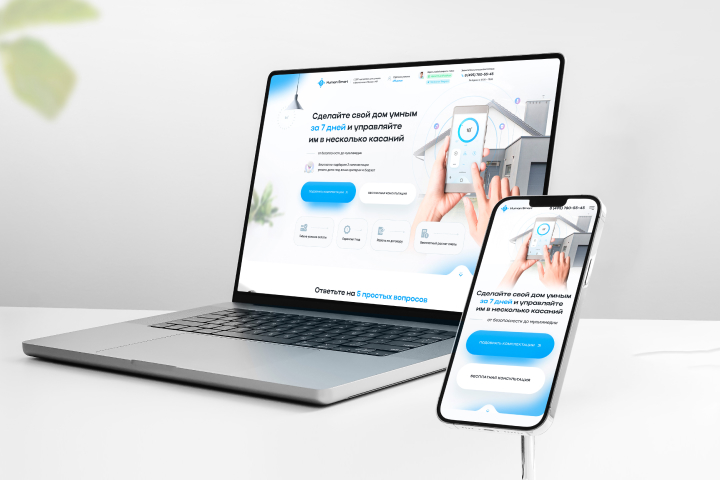  Landing page   HumanSmart