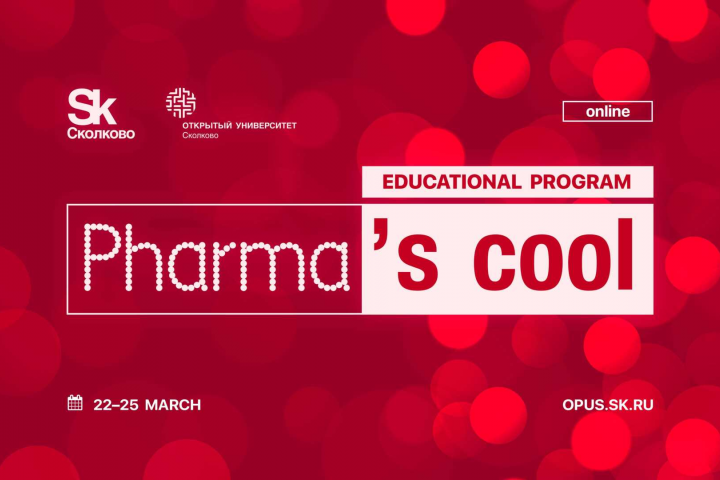 Pharma's cool